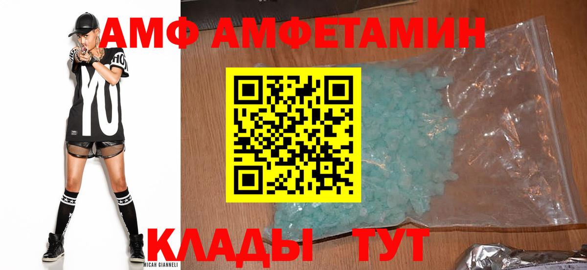 Амфетамин VHQ Ирбит