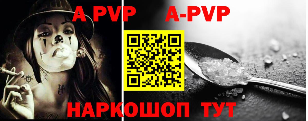 A PVP Crystall Ирбит