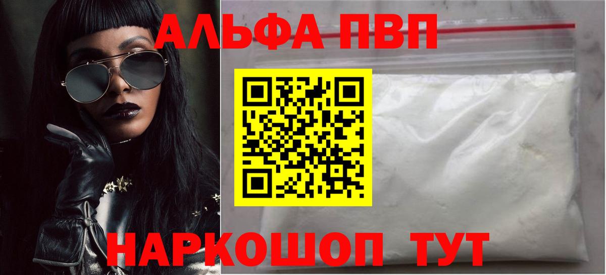 Ирбит  Alpha-PVP  APVP Crystall  A PVP Соль  Вход с VPN  A PVP СК 