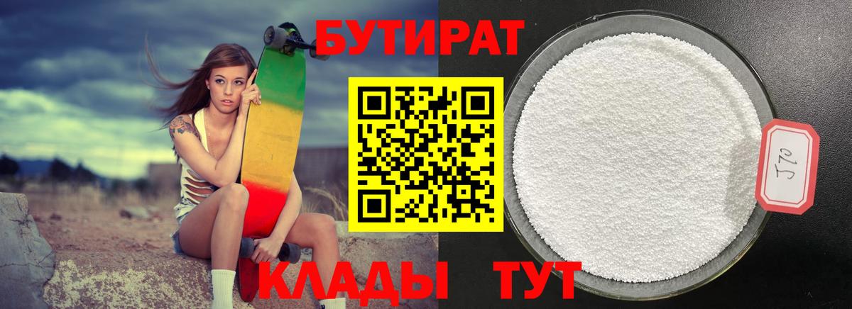 Бутират оксана  БУТИРАТ  Ирбит  Вход с VPN 
