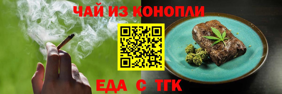 Ирбит  Еда ТГК марихуана  Вход с VPN 