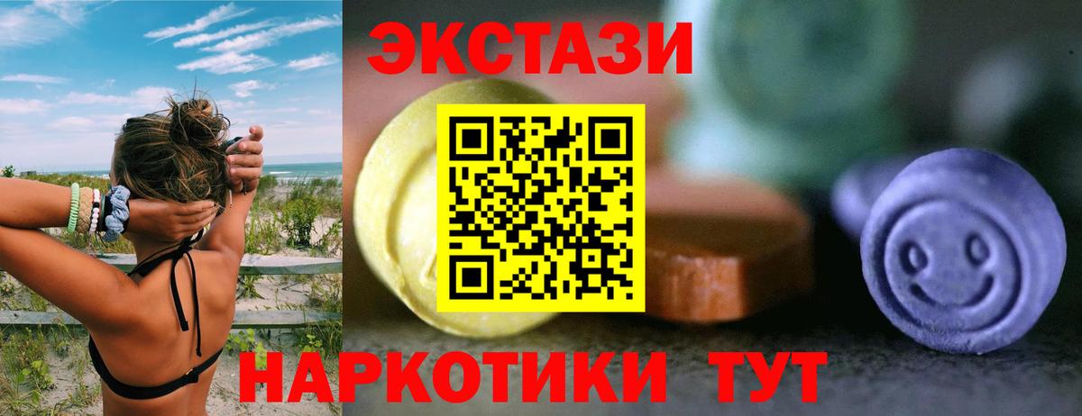Экстази 99% Ирбит