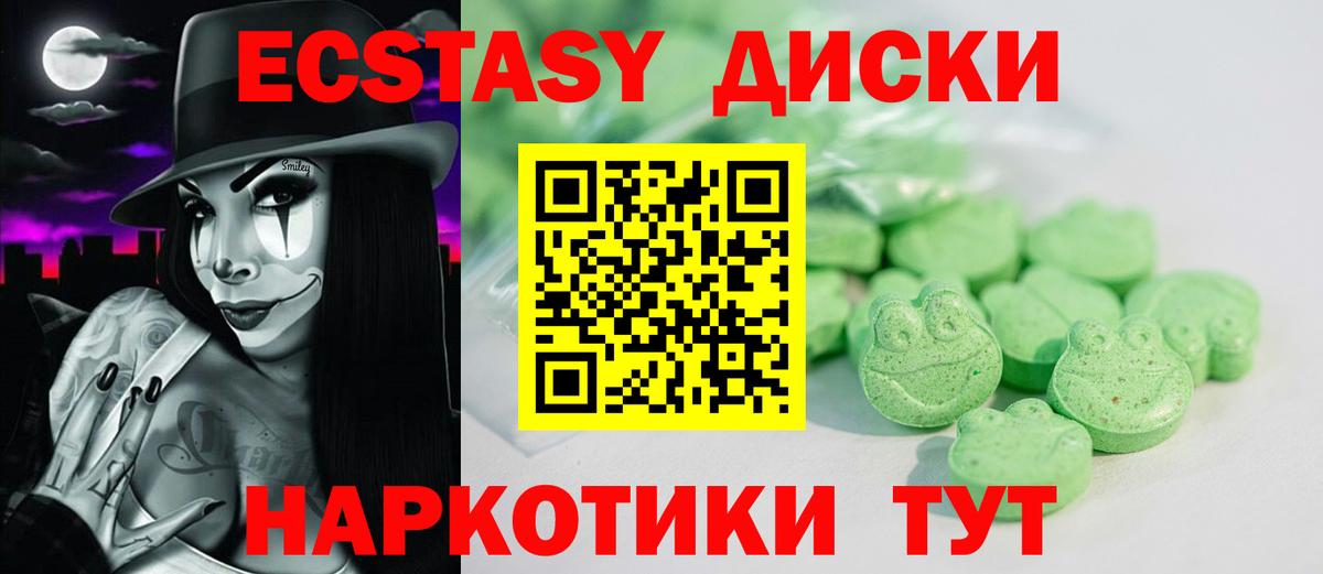 Экстази круглые  Вход с VPN  Ecstasy  Ирбит  ЭКСТАЗИ MDMA 