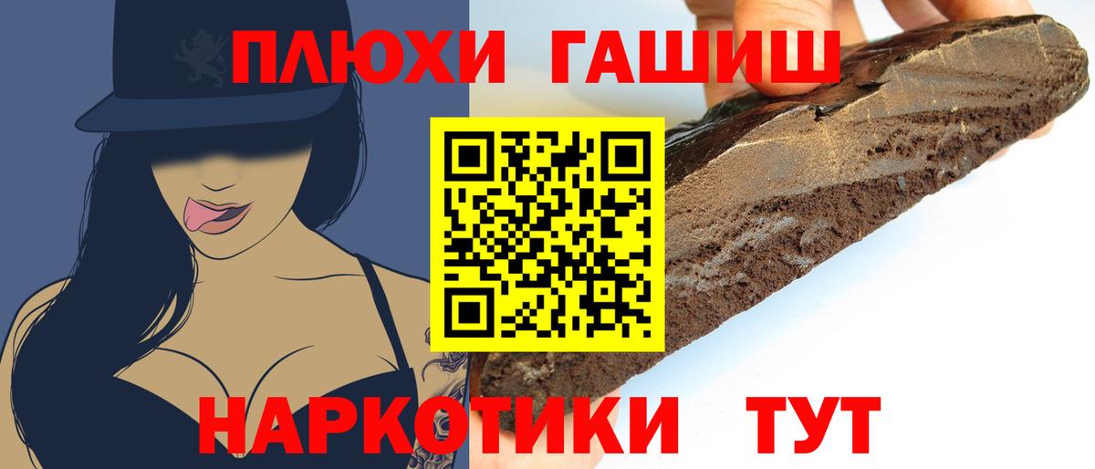 Гашиш hashish  ГАШ гарик  ГАШИШ  цены наркотик  Вход с VPN  Ирбит 