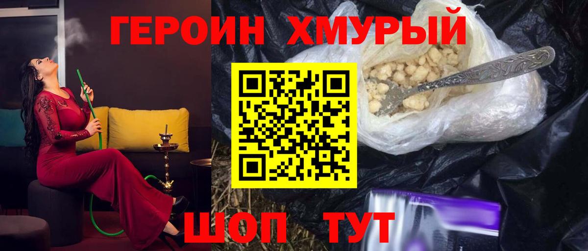 Героин гречка Ирбит