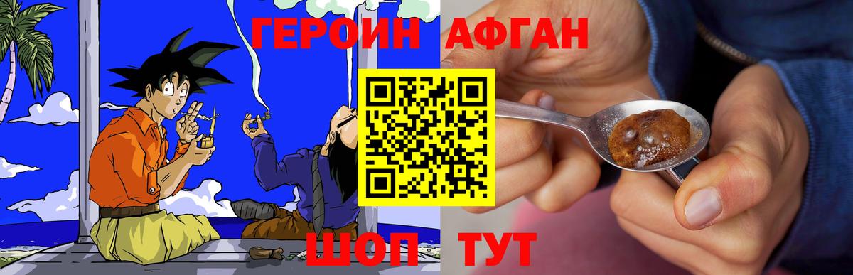 Ирбит  ГЕРОИН Heroin  Героин  Вход с VPN 
