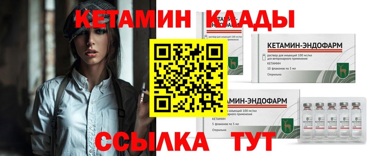 Кетамин VHQ Ирбит