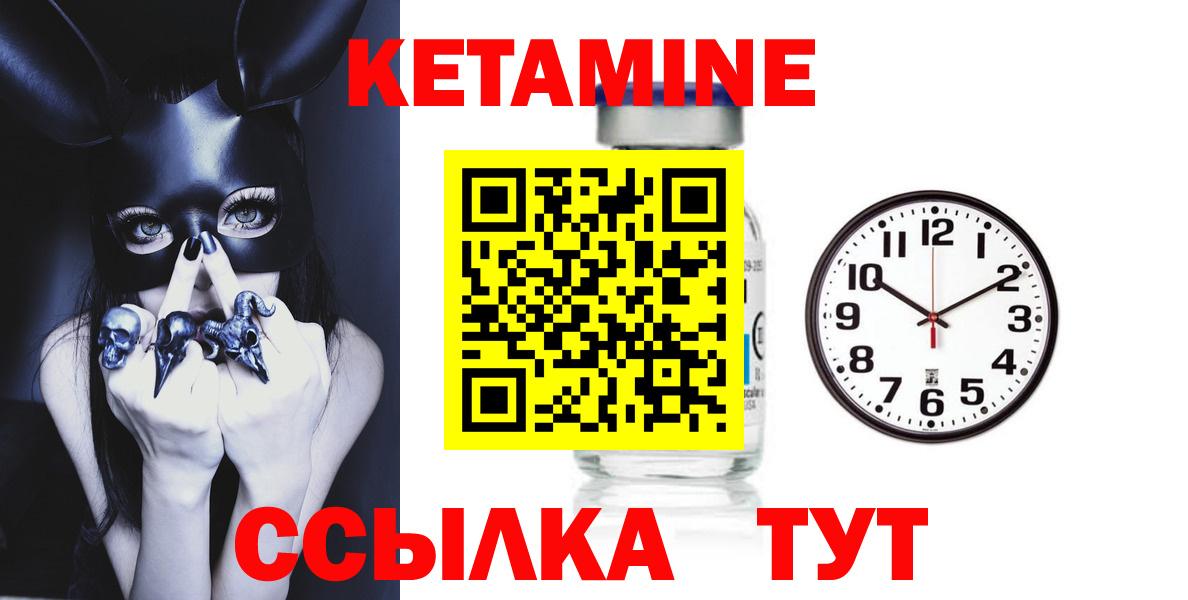 Кетамин VHQ  Вход с VPN  Ирбит 