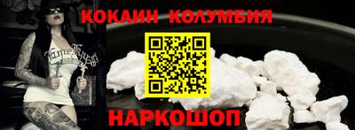 кокаин перу Беслан
