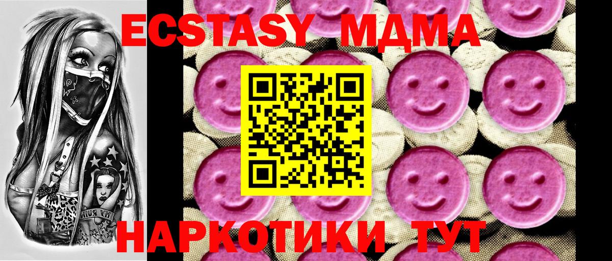 MDMA crystal  MDMA  Вход с VPN  Ирбит  MDMA кристаллы 