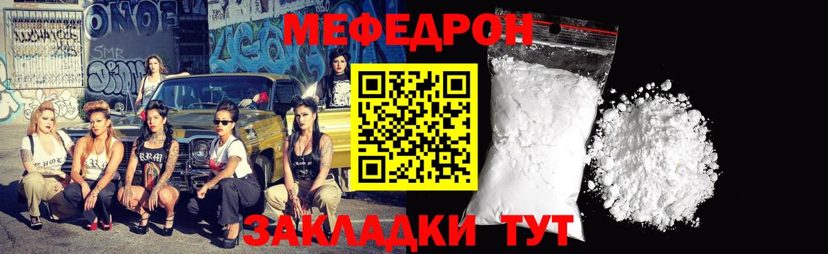 Меф мука Ирбит