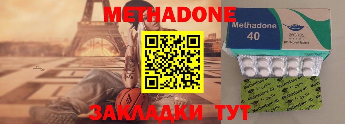 Ирбит  МЕТАДОН кристалл  Вход с VPN 