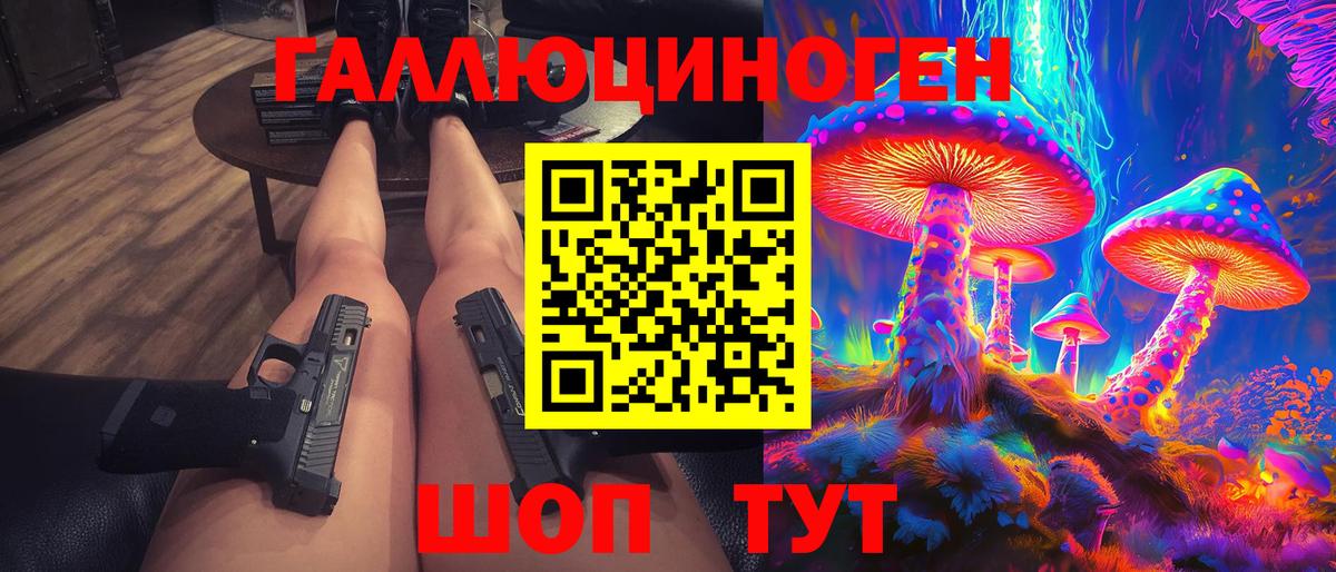 Ирбит  Псилоцибиновые грибы Psilocybe  Вход с VPN  Галлюциногенные грибы мухоморы 